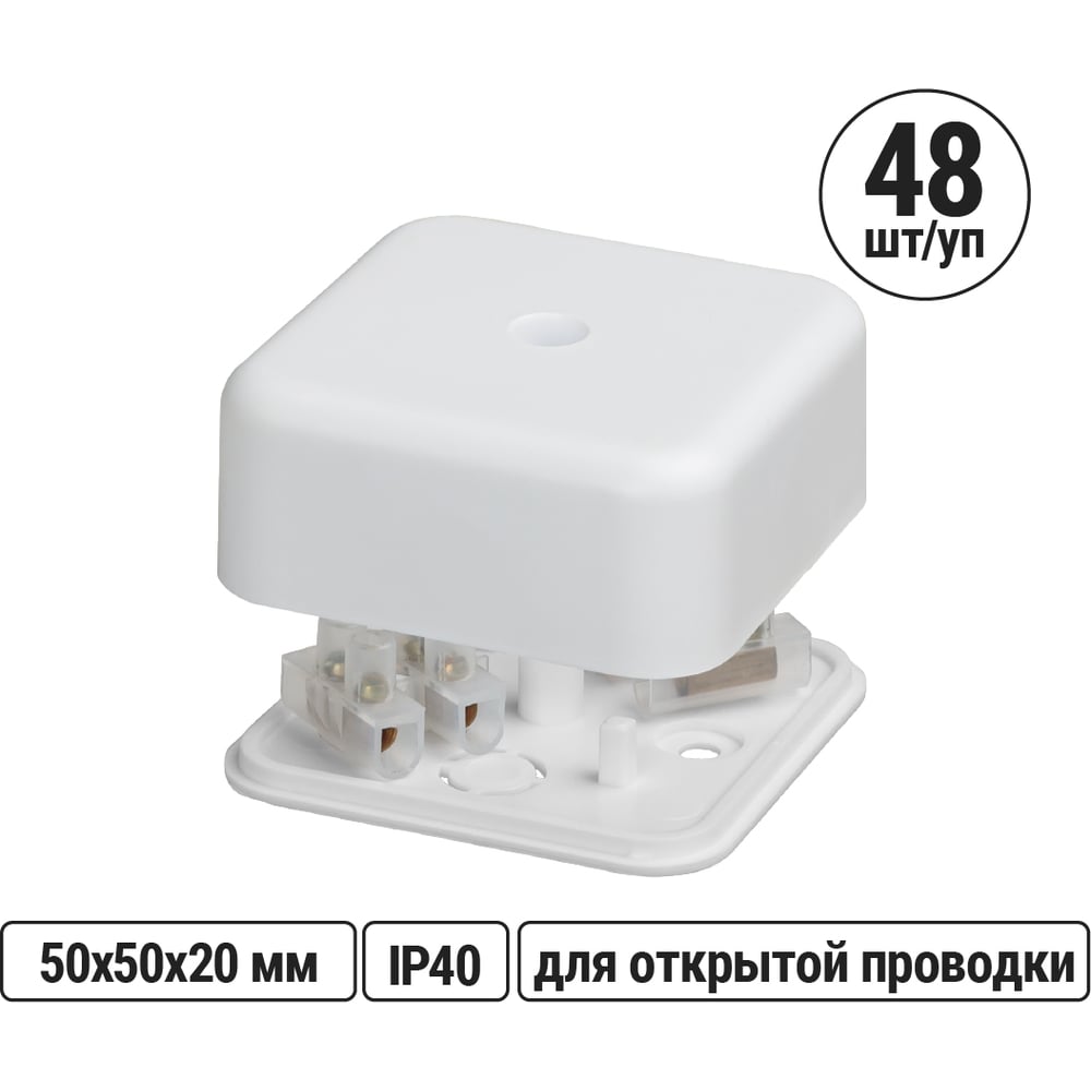 Изображение товара Коробка распределительная TDM ELECTRIC 50х50х20 ОП с клеммной колодкой белая IP40 упаковка 48 штук SQ1401-0202