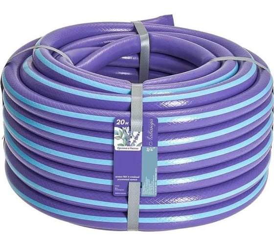 Изображение товара Поливочный 3-слойный армированный шланг ООО "Аквапласт" Гидроагрегат ЛАВАНДА 3/4", 20 м Р1-00011915