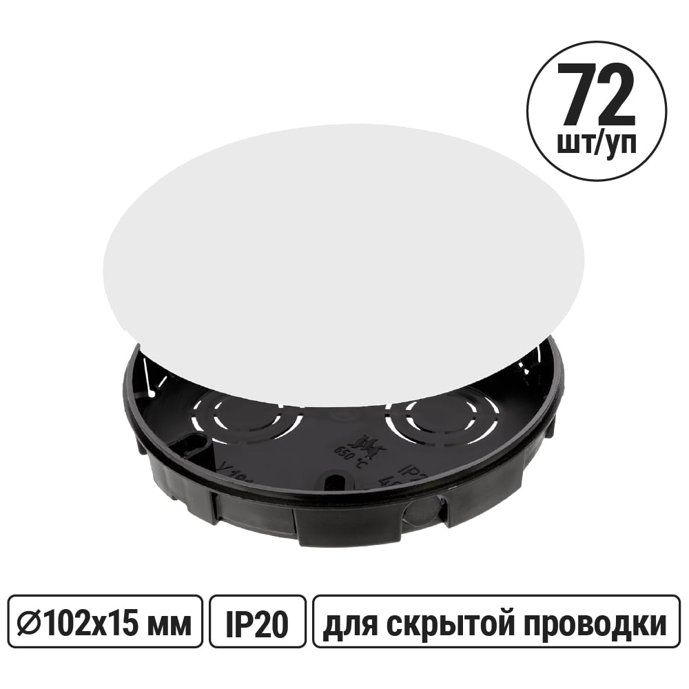 Изображение товара Коробка распределительная TDM ELECTRIC D102х15мм круглая с крышкой для скрытой проводки