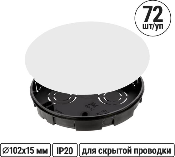 Изображение товара Коробка распределительная TDM ELECTRIC D102х15мм, крышка упаковка 72 штуки SQ1402-0191