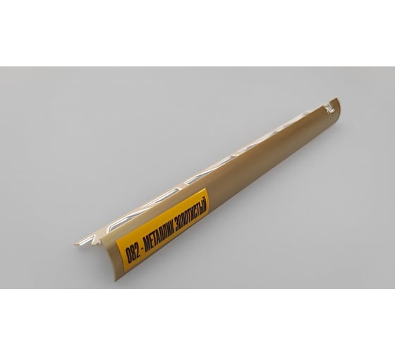 Изображение товара Наружная раскладка для плитки Ideal 8мм 2,5м, 082 золотистый Нп8 082 ЗЛТ