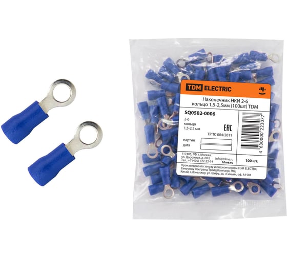 Изображение товара Наконечник TDM ELECTRIC НКИ 2-6 кольцо 1,5-2,5мм 100шт SQ0502-0006