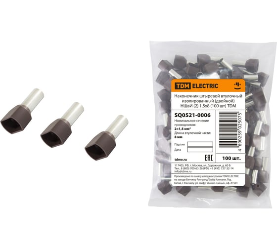 Изображение товара Наконечник штыревой втулочный изолированный (двойной) НШвИ (2) 1,5х8 (100 штук) TDM ELECTRIC SQ0521-0006