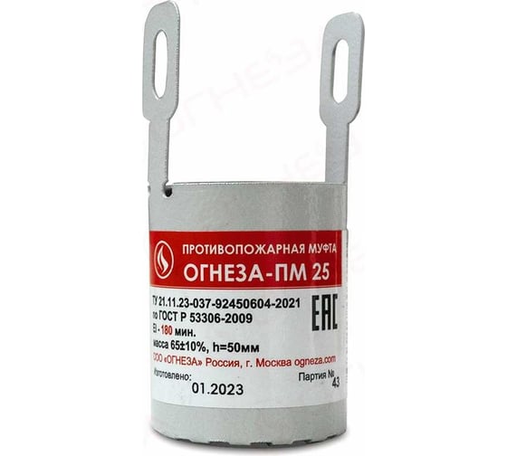 Изображение товара Противопожарная муфта ОГНЕЗА «ПМ/25», цвет серый (ЕАС) 109527