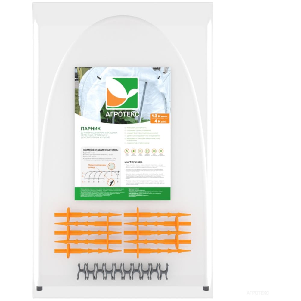 Изображение товара Парник тоннельного типа Агротекс 4 метра высокий с каркасом ПВХ
