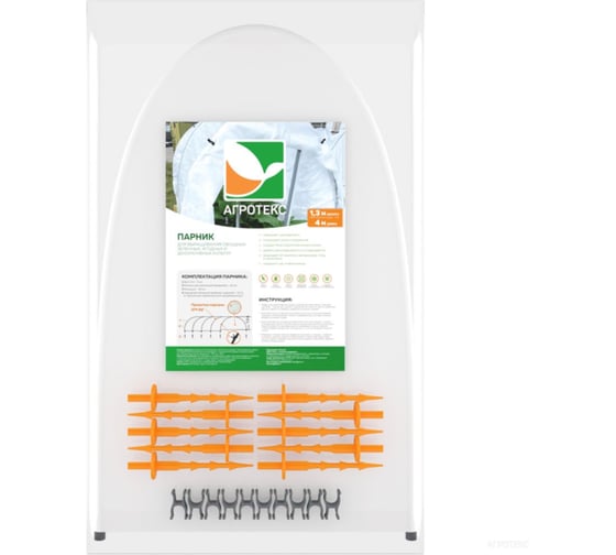 Изображение товара Парник тоннельного типа Агротекс высокий, длина 4 м 32.01.66.03.00.000.0004.0000.00