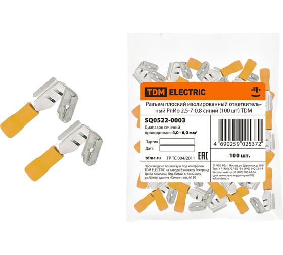 Изображение товара Плоский изолированный ответвительный разъем TDM ELECTRIC РпИо 6,0-7-0,8 желтый 100 шт SQ0522-0003