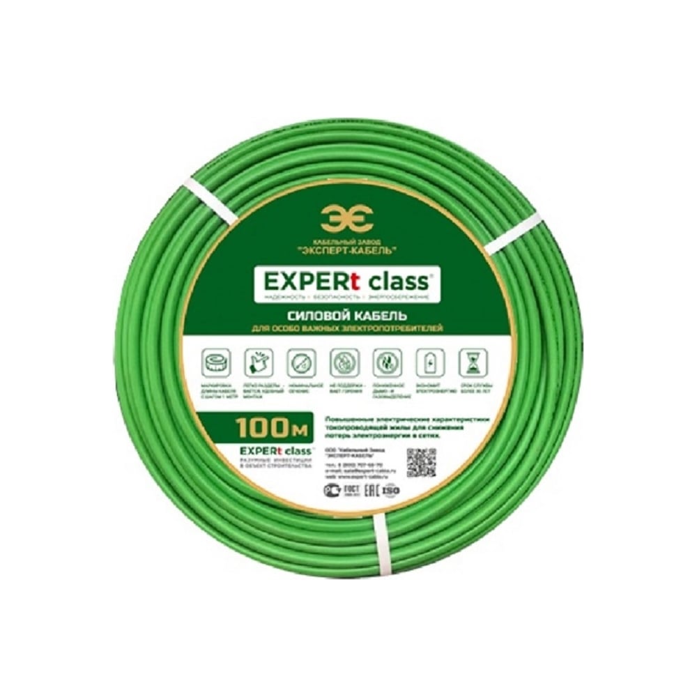 Энергосберегающий кабель EXPERt class, цвет зеленый 35298 ВВГнг(А)-LS - фото 1