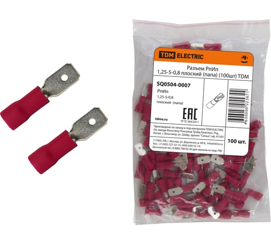 Изображение товара Разъем TDM ELECTRIC РпИп 1,25-5-0,8 плоский папа 100шт SQ0504-0007