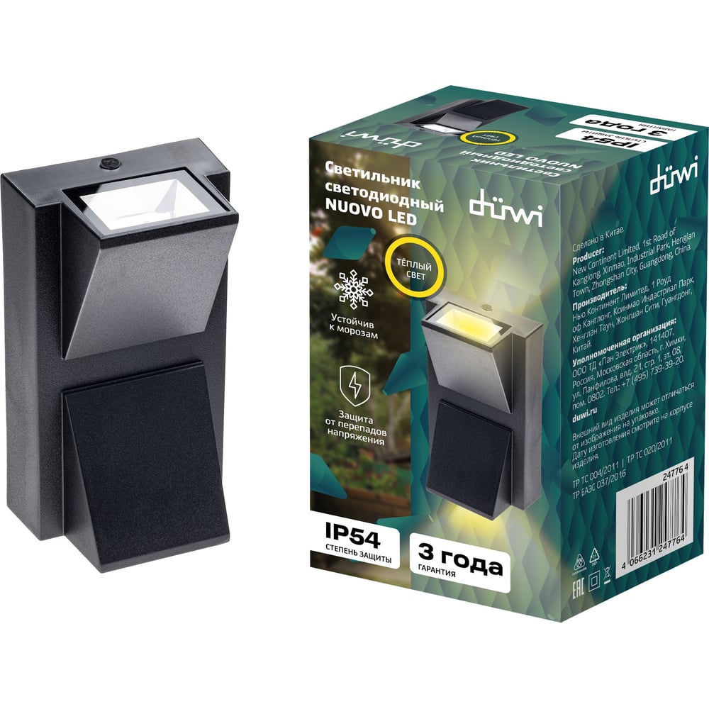 Настенный накладной светильник duwi NUOVO LED 6Вт ABS пластик 3000К IP54 черный 2 луча 24776 4