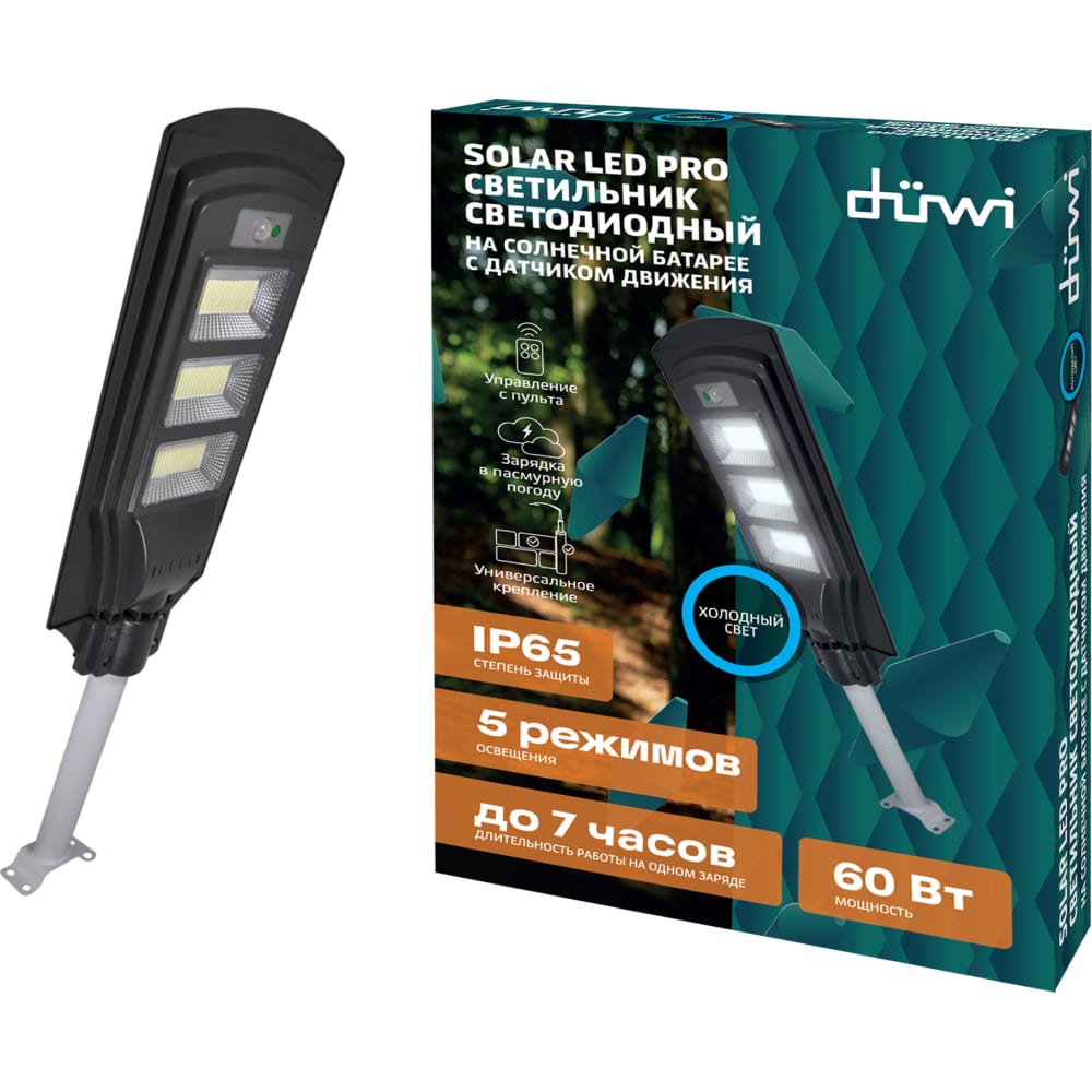 Светодиодный светильник duwi аккумулятор duwi