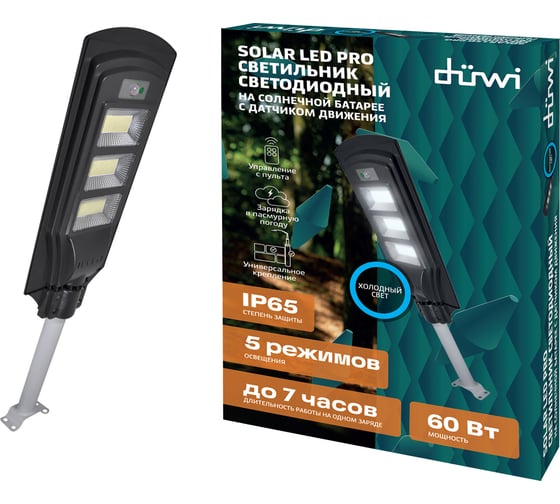 Изображение товара Светодиодный светильник duwi Solar LED PRO на солнечных батареях 5 режимов освещения ДУ 60 Вт 6500К 1000Лм IP65 с датчиком движения и фотосенсором черный 24292 9