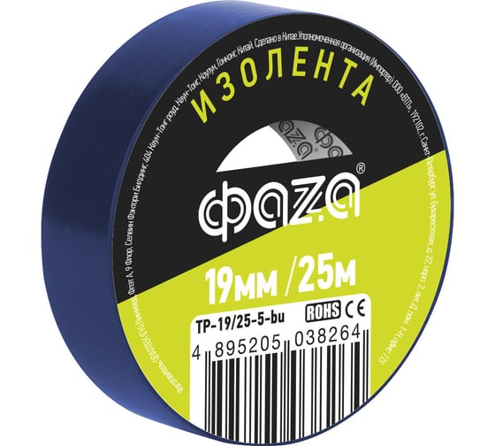 Изображение товара Изолента ФАZА ПВХ, 19 мм, 25 м, синяя 5038264