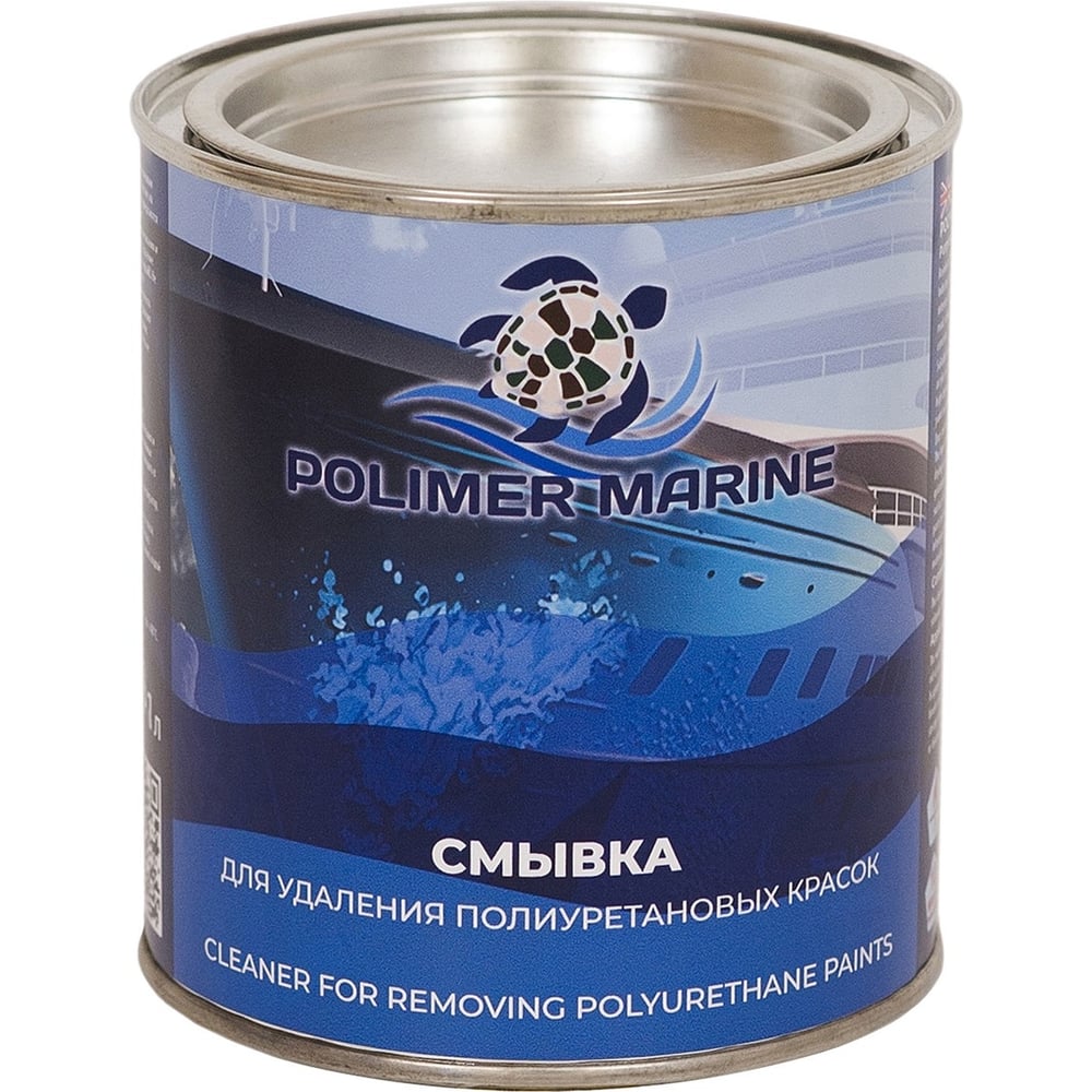 Смывка для удаления полиуретановых красок POLIMER MARINE, цвет синий СПК1 - фото 1