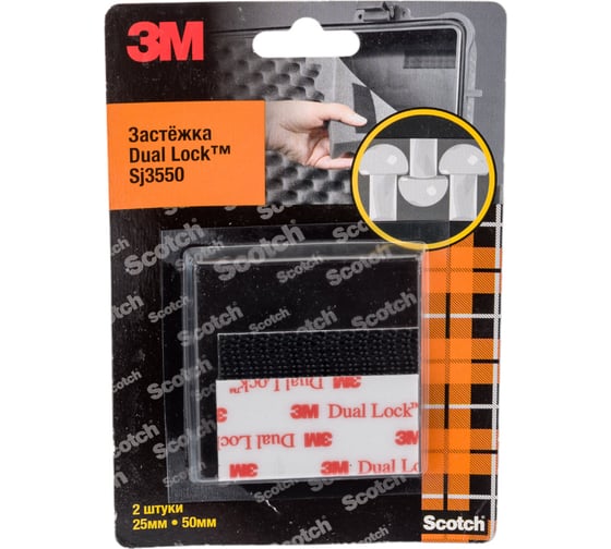 Изображение товара Застежка 3М 25х50 мм 3550SJ