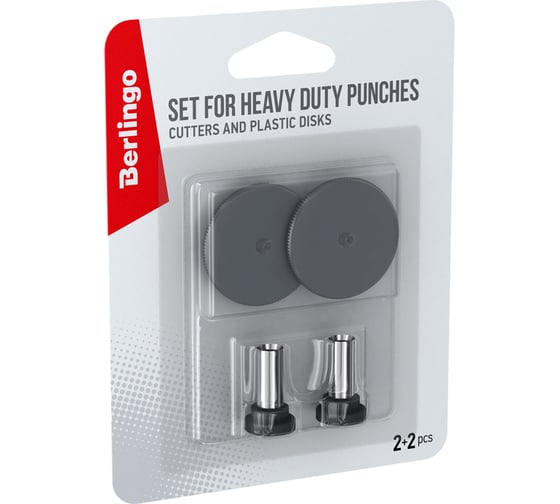 Изображение товара Комплект сменных ножей и дисков 2+2 шт, в блистере, для мощных дыроколов DDm_10141 Berlingo Cpp_10141