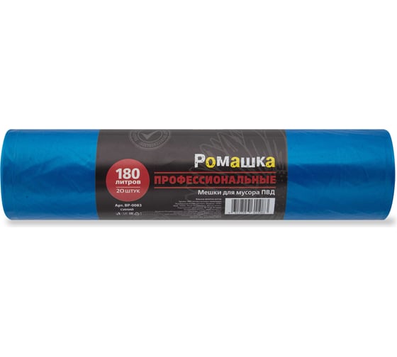 Изображение товара Мешки для мусора в рулоне Профессиональная серия (20 шт, 90x110 см, 180 л, синие, ПВД, 30 мкм) Ромашка ВР-0083