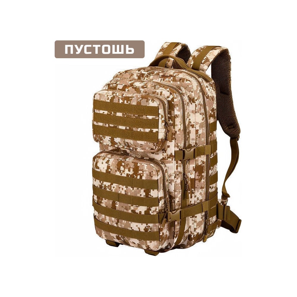 Тактический рюкзак Ifrit - Р-933-45/1-1