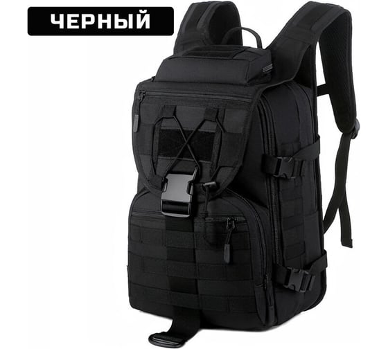 Изображение товара Тактический рюкзак Ifrit Berserk полиэстер, черный, 35 л Р-931-35/2-1 4630086588640