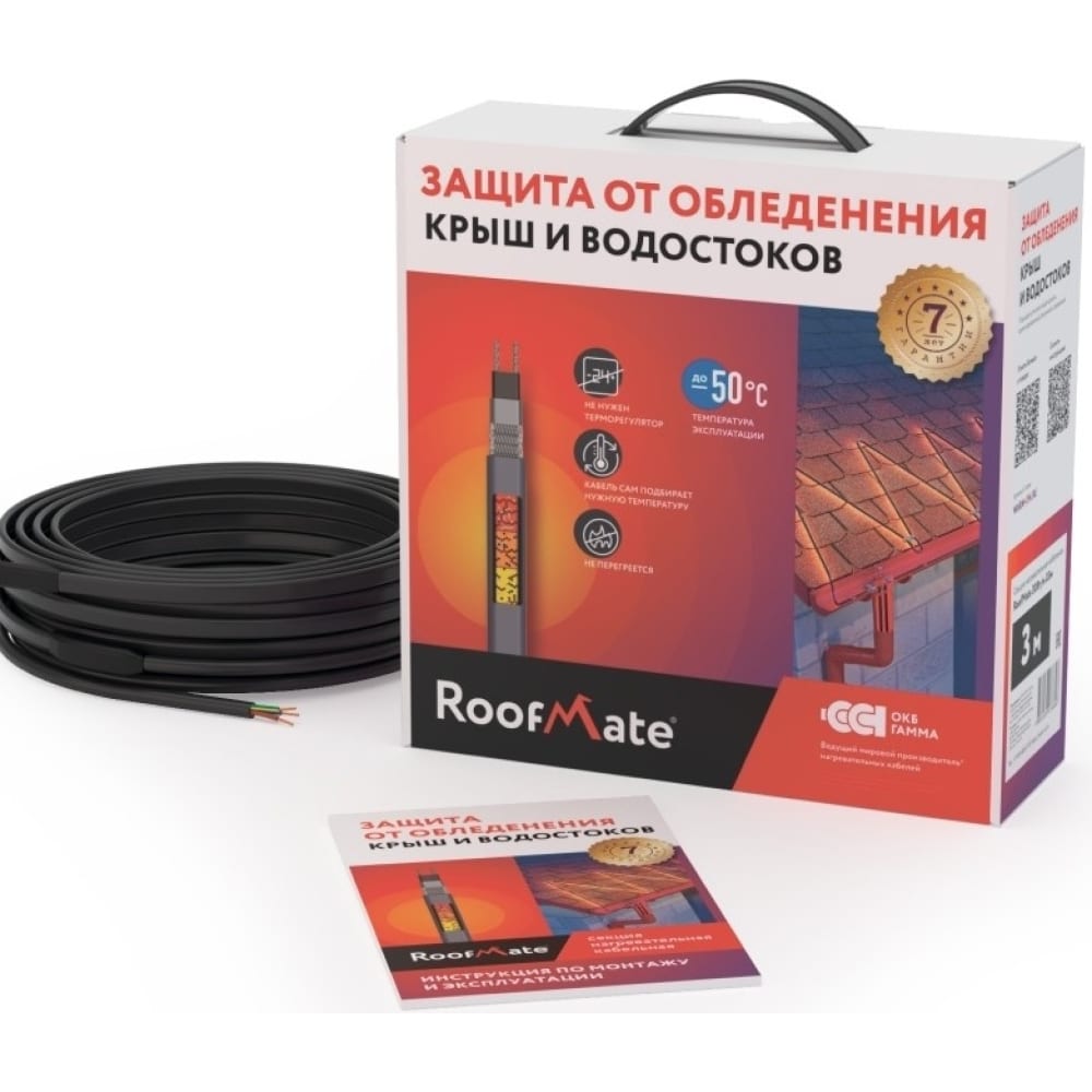 Саморегулирующийся нагревательный кабель для обогрева труб, водостоков и кровли RoofMate нагревательный кабель для открытых площадок и кровли hemstedt