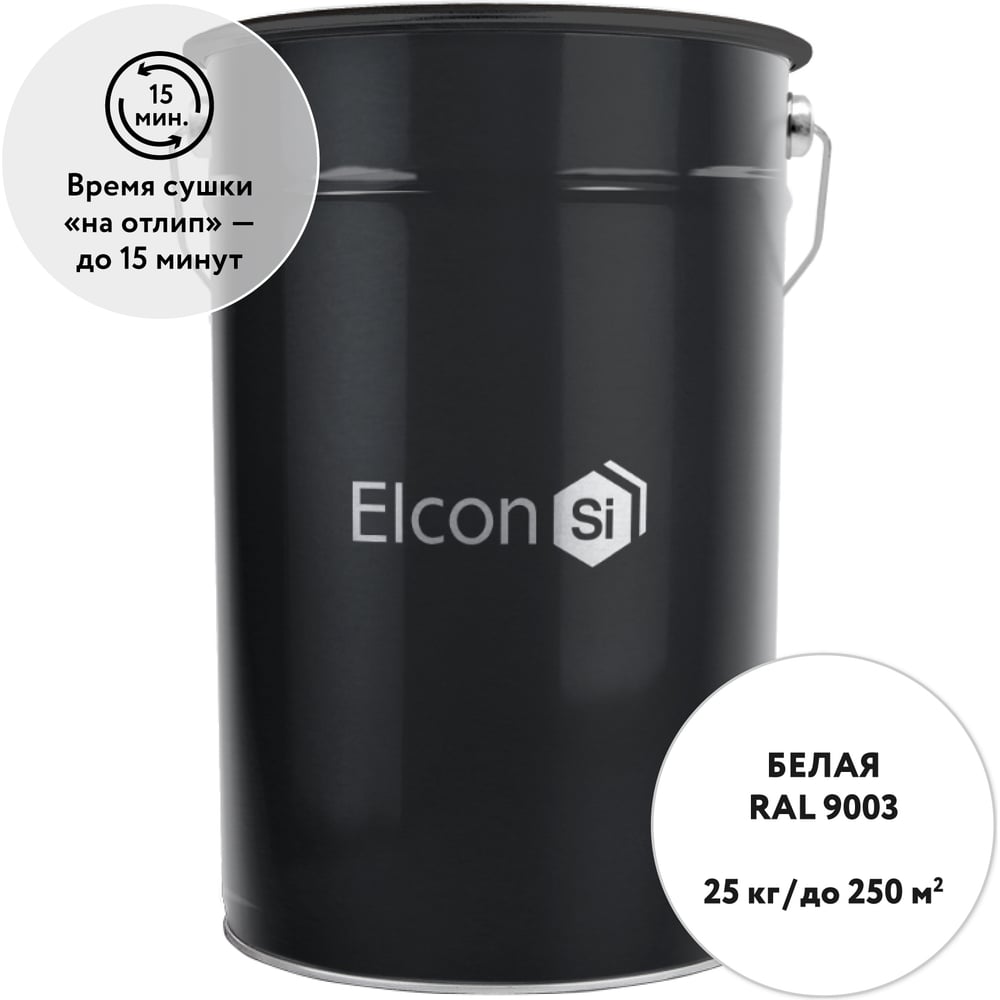 Краска по бетону для наружных работ Elcon BT RAL 9003 белая, (RAL 9003), 25 кг 00-00462671