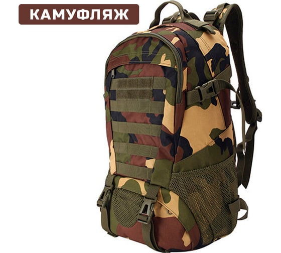 Изображение товара Тактический рюкзак Ifrit Gunman Камуфляж, полиэстер, 27 л Р-936-27/1-3 4630086588558