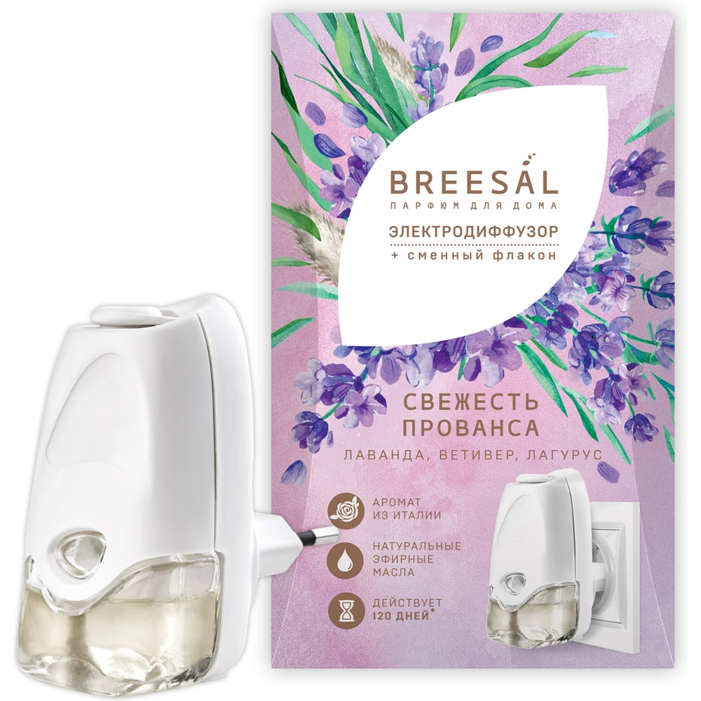 Изображение товара Электрический диффузор Breesal Свежесть прованса 20 мл автоматическая ароматизация