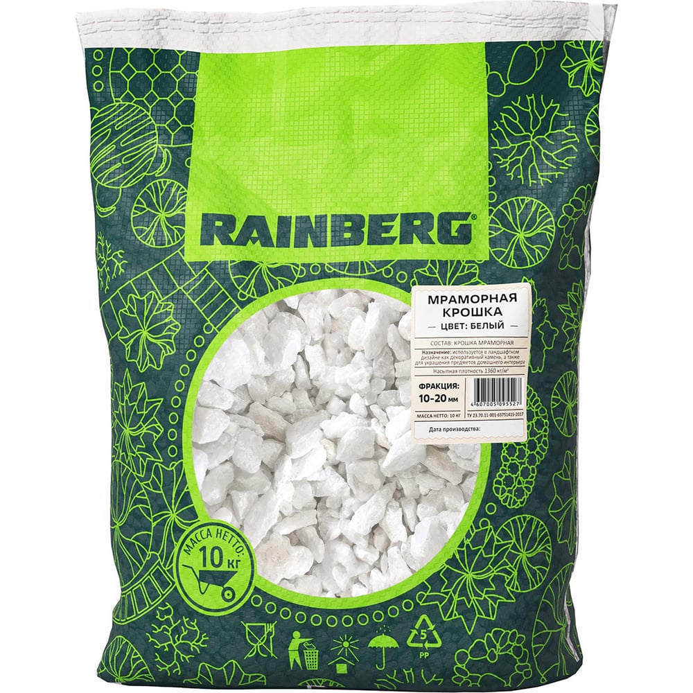 Изображение товара Мраморная крошка Rainberg белая фракция 10-20 мм 10 кг