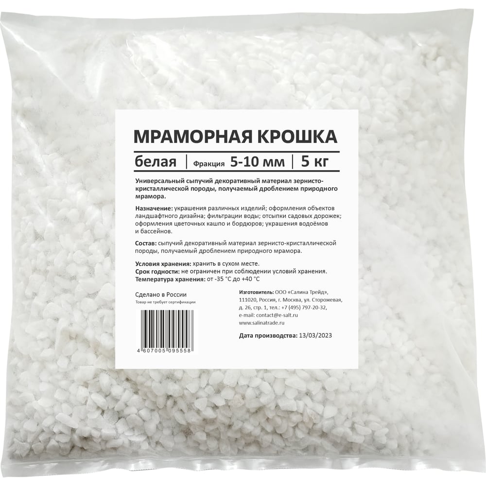 Мраморная крошка UOKSA мраморная крошка рецепты дедушки никиты отборная белая фр 5 10 мм 1 кг