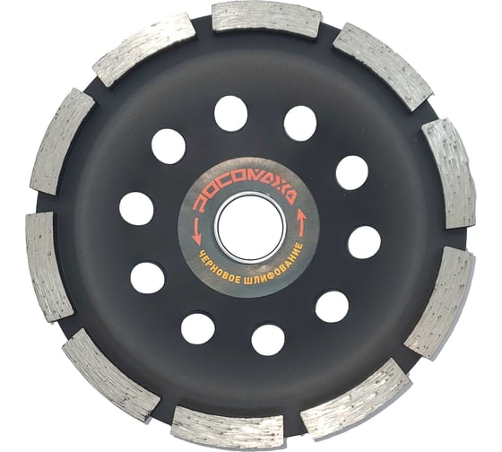 Изображение товара Чашка алмазная сегментная однорядная по бетону 125 мм РОСОМАХА 121125