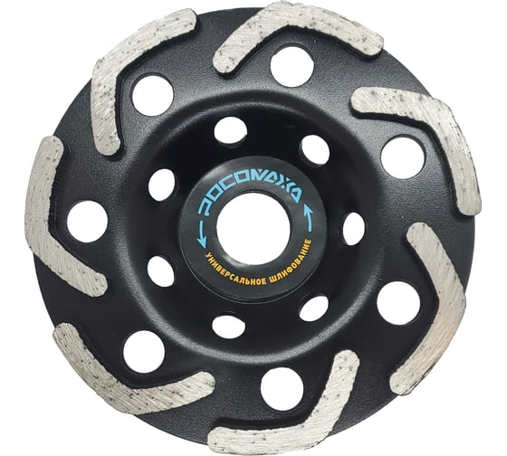 Изображение товара Чашка алмазная шлифовальная бумеранг по бетону 125 мм РОСОМАХА 124125