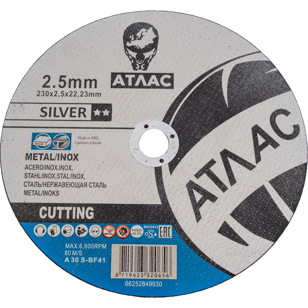 Изображение товара Отрезной круг по нержавеющей стали и металлу T41, 230x2.5 мм, 5 шт