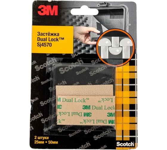 Изображение товара Застежка ЗМ 25х50 мм 4570SJ