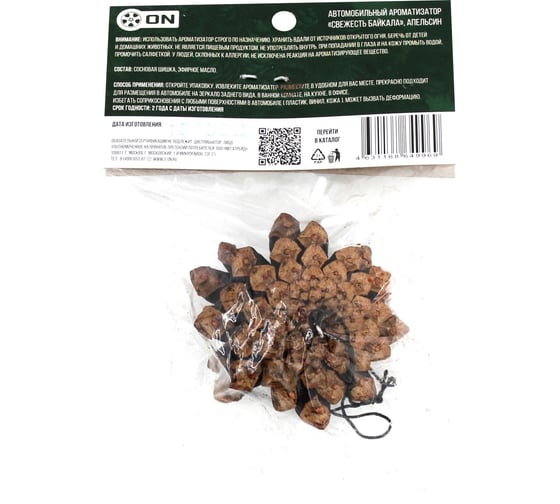Изображение товара Автомобильный ароматизатор Onсвежесть Байкала, апельсин  01-01-021