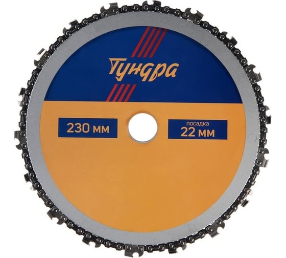 Изображение товара Диск пильный цепной 230x22 мм для УШМ ТУНДРА 7621418