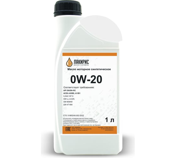 Изображение товара Моторное масло Лакирис SN/SN-RC, 0W-20, синтетическое, 1 л 78381