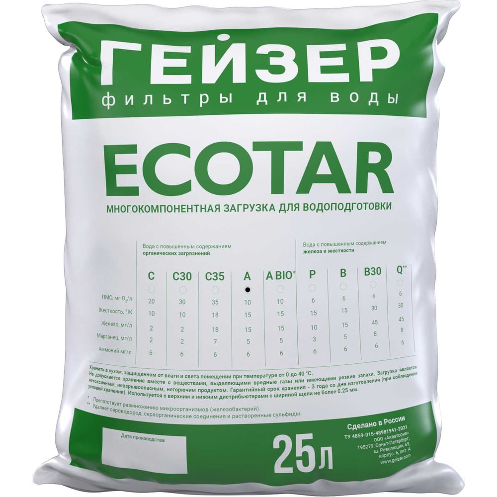 Мультикомпонентная загрузка Экотар А (25 л) Гейзер 40083
