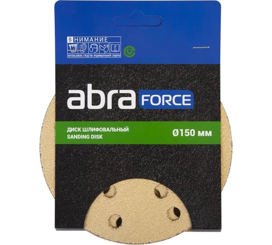 Изображение товара Диск шлифовальный на бумажной основе 15 отверстий, 150 мм, Р150, 5 шт Abraforce 161300