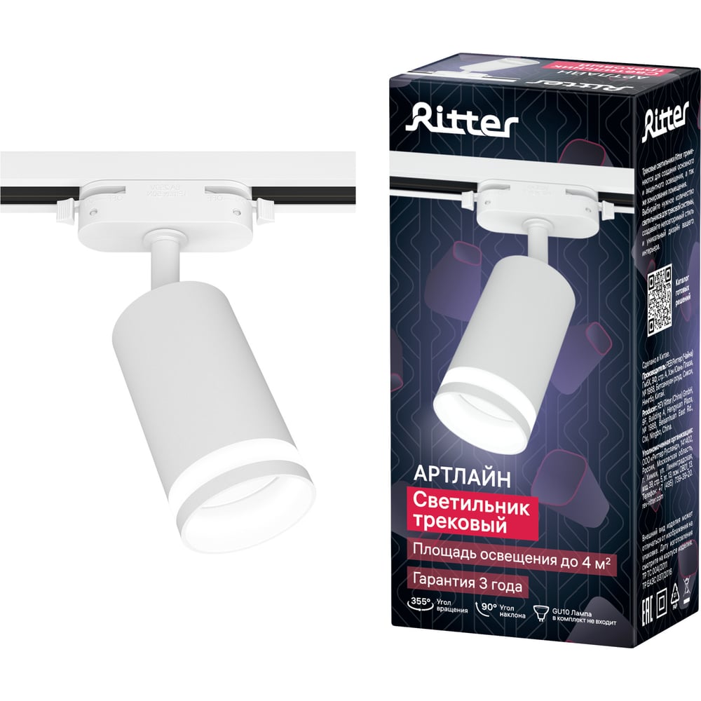 Изображение товара Трековый поворотный светильник RITTER Artline цилиндр 55x100mm GU10 230В 4м.кв алюминий/пластик белый 59879 8