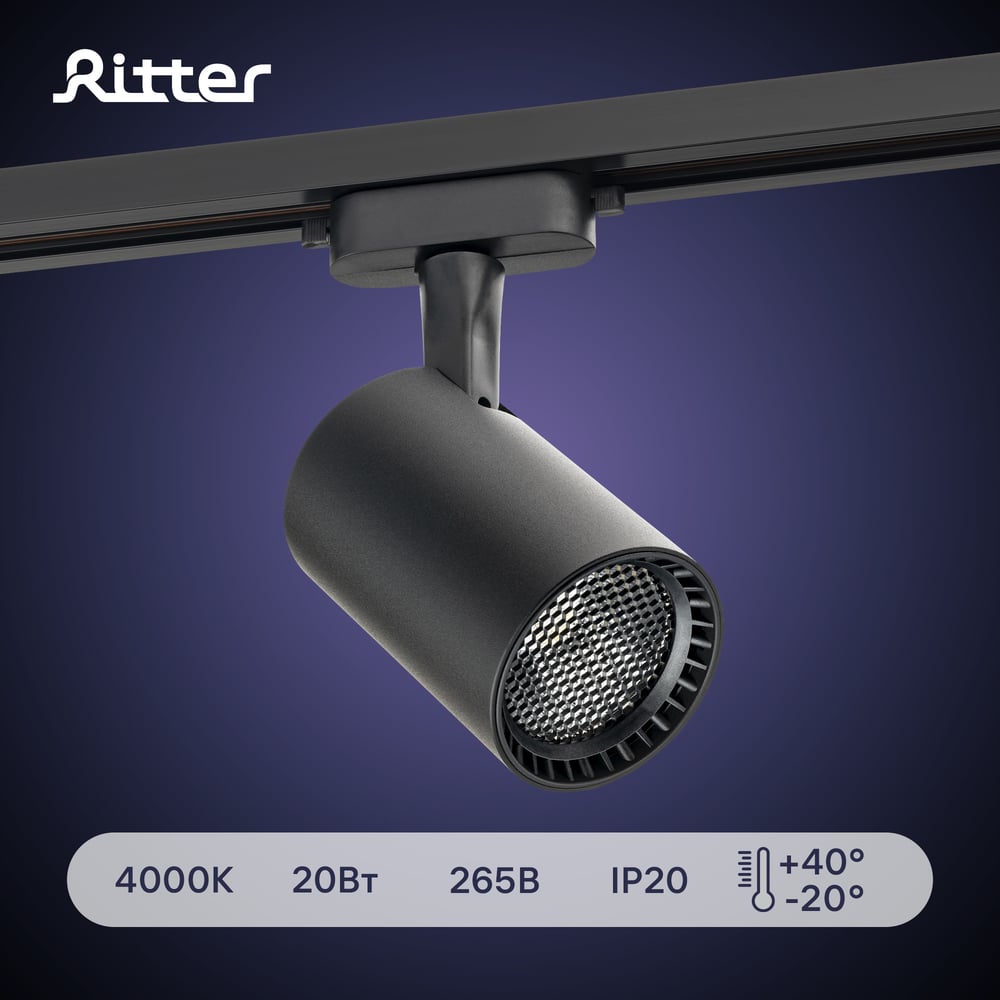 Изображение товара Трековый светодиодный светильник RITTER Artline 20Вт 1700Лм IP20 Алюминий черный