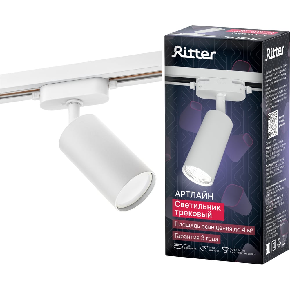 Изображение товара Трековый поворотный светильник RITTER Artline цилиндр 40 Вт GU10 белый Изображение товара Трековый поворотный светильник RITTER Artline цилиндр 40 Вт GU10 белый