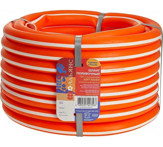 Изображение товара Поливочный шланг ООО "Аквапласт" Гидроагрегат АЛЬЯНС ТЭП, с покрытием Soft-touch, усиленный нитью, диаметр 20 мм, 20 м, оранжевый Р1-00019319