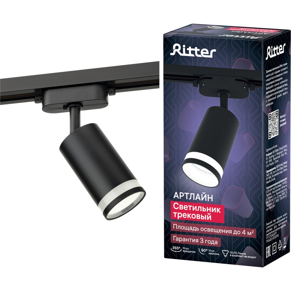 Изображение товара Трековый поворотный светильник RITTER Artline цилиндр 55x100mm GU10 230В алюминий/пластик 4м2 черный 59880 4
