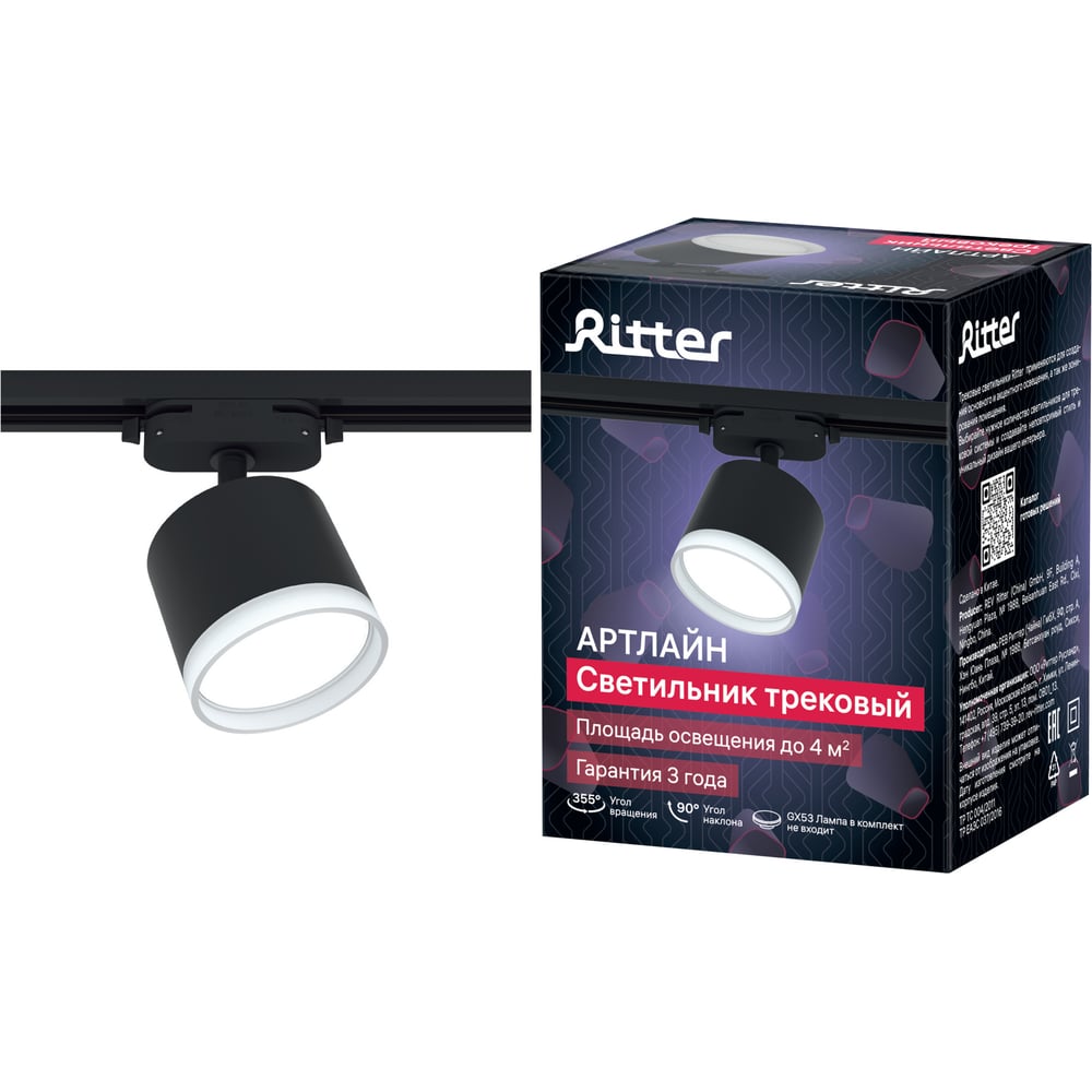 Трековый светильник RITTER Artline поворотный цилиндр 85x70mm GX53 230В алюминий/пластик 4м2 черный 59862 0