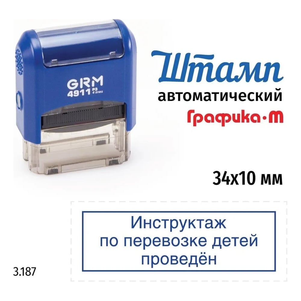 Изображение товара Детский аксессуар Сменная подушка GRM 4911_P3