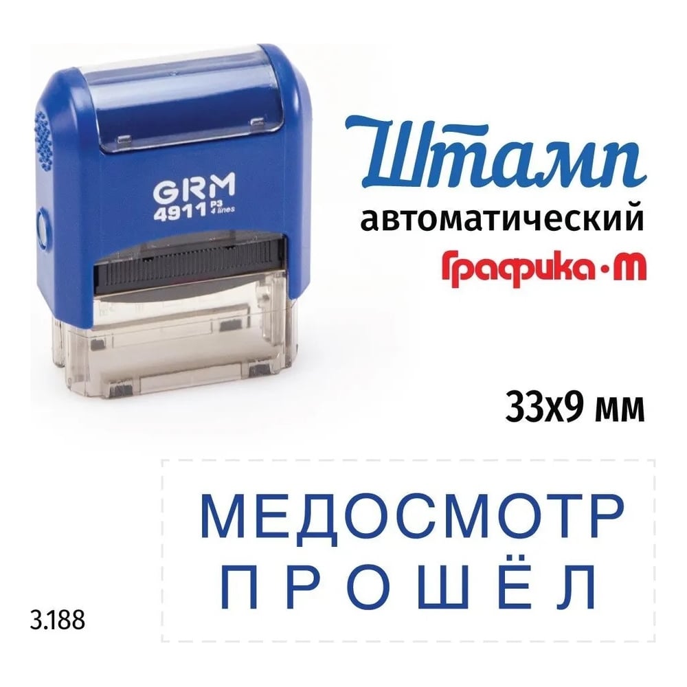 Изображение товара GRM 4911_P3 - компактная подушка, 62x31x83 мм, синий корпус Изображение товара GRM 4911_P3 - компактная подушка, 62x31x83 мм, синий корпус