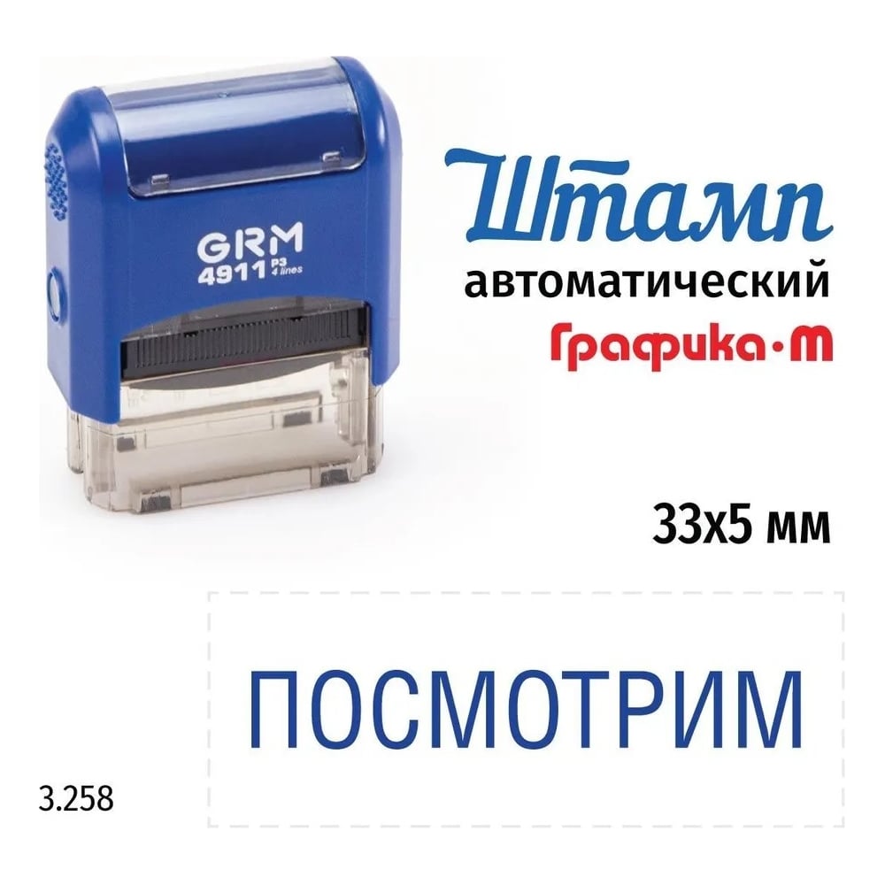 Изображение товара GRM 4911_P3 сменная подушка, синий, 62x31x83 мм Изображение товара GRM 4911_P3 сменная подушка, синий, 62x31x83 мм