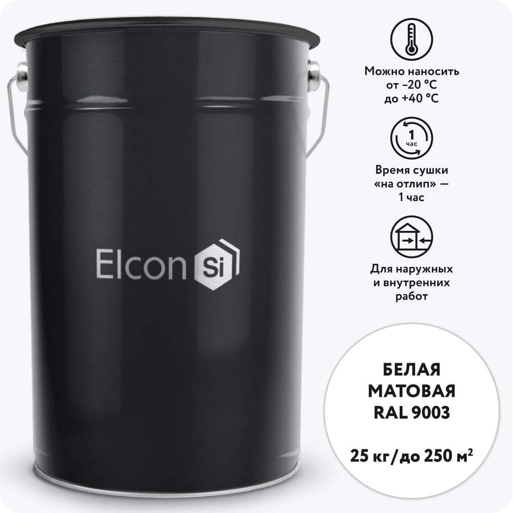  Грунт-эмаль по ржавчине Elcon 00-00462319