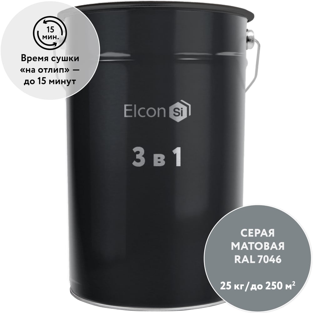 грунт-эмаль по ржавчине 3 в 1 серый ral 7046, 25 кг Elcon 00-00461425