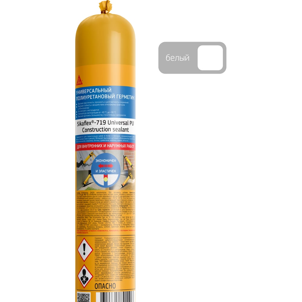 Изображение товара Универсальный эластичный полиуретановый герметик SIKA Flex-719 Universal PU белый 600мл. 732417